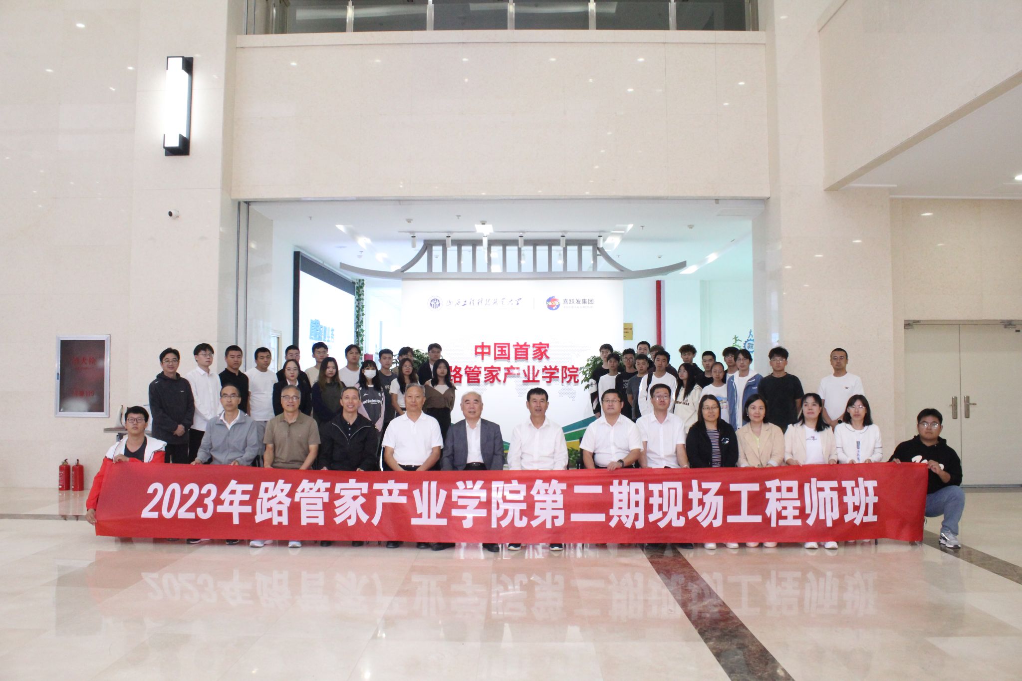 第二期现场工程师班开班留念